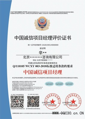 北京衛(wèi)創(chuàng)信用評(píng)估 專業(yè)賦能，鑄就ISO認(rèn)證與軟件技術(shù)咨詢的堅(jiān)實(shí)橋梁