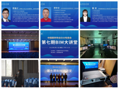 第七期“BIM大講堂”在河南城建學院成功舉辦，北京軟件技術(shù)咨詢助力行業(yè)智慧化轉(zhuǎn)型