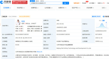 滴滴深化出行生態(tài)布局 關聯(lián)公司申請“滴滴充電”“滴滴加油”商標